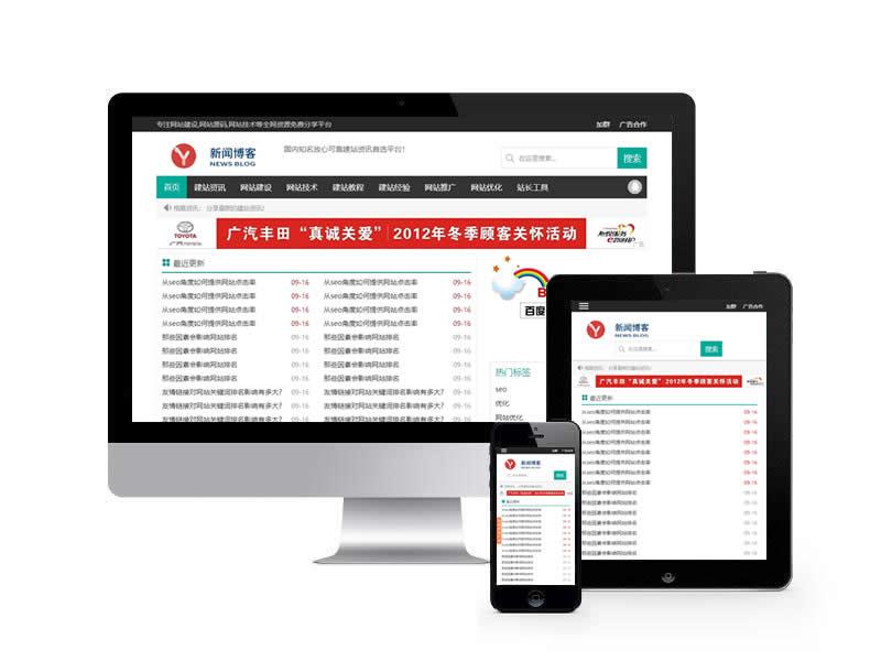 建站教程资讯类网站pbootcms模板(自适应手机端)