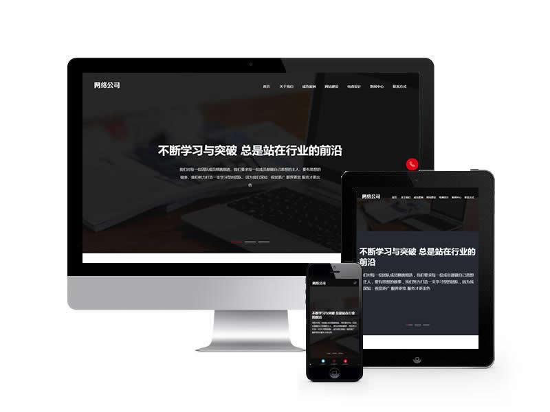 高端网站建设网站pbootcms模板(自适应手机端)